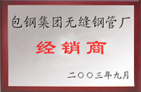 旌德包钢经销商